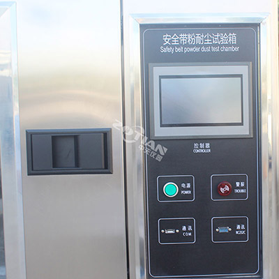 安全帶粉塵試驗 安全帶粉塵試驗