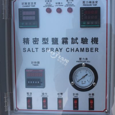 鹽霧腐蝕試驗機 鹽霧腐蝕試驗機