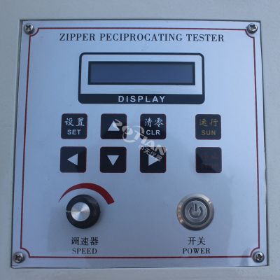 拉鏈往復拉動試驗機 拉鏈往復拉動試驗機