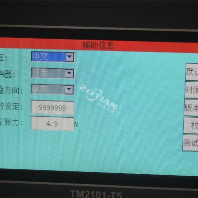 MIT耐折疊疲勞強度儀 MIT耐折疊疲勞強度儀
