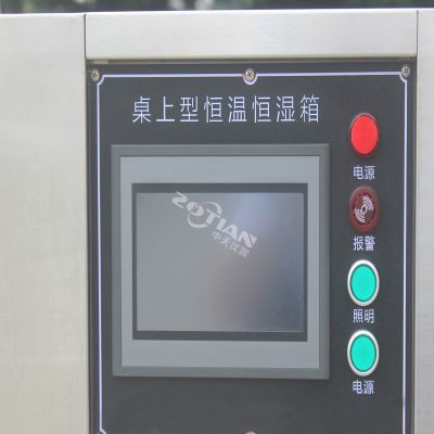 50L桌上型恒溫恒濕 50L桌上型恒溫恒濕