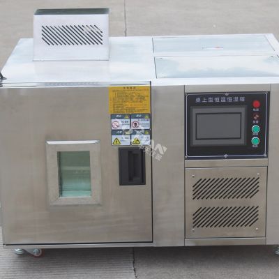 50L桌上型恒溫恒濕 50L桌上型恒溫恒濕