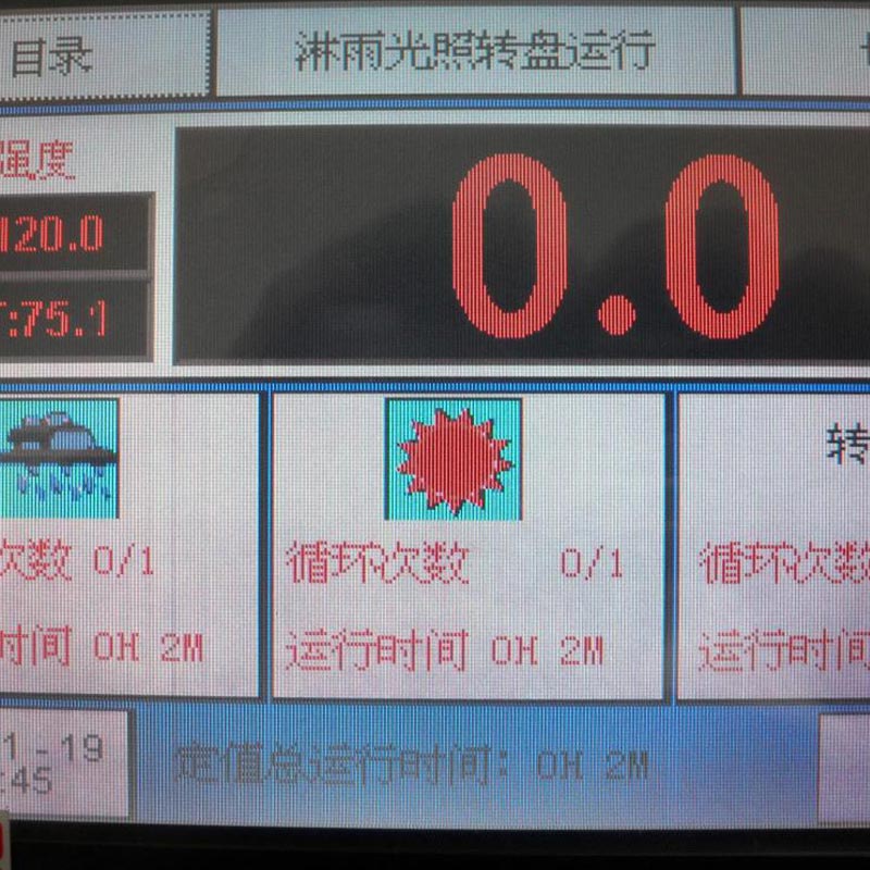 科研氙弧燈老化試驗(yàn)箱 科研氙弧燈老化試驗(yàn)箱