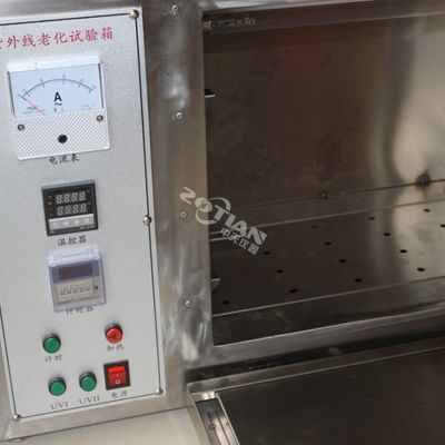 變色紫外線加速老化箱 變色紫外線加速老化箱