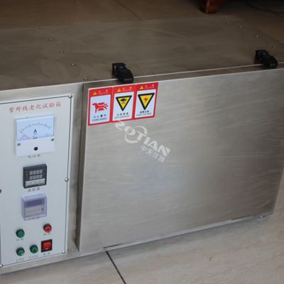 變色紫外線加速老化箱 變色紫外線加速老化箱