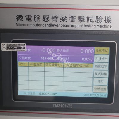 簡支梁沖擊試驗(yàn)機(jī) 簡支梁沖擊試驗(yàn)機(jī)