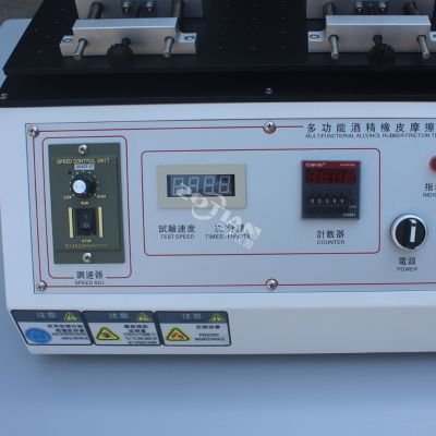 摩擦試驗機 摩擦試驗機