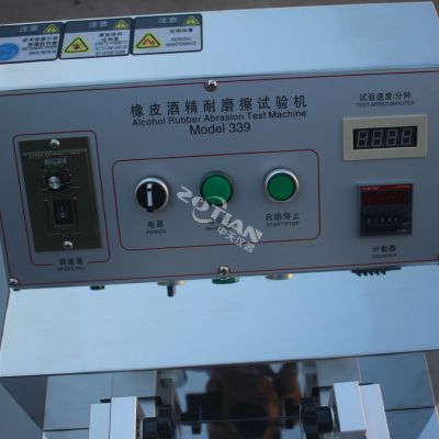 磨耗試驗機 磨耗試驗機