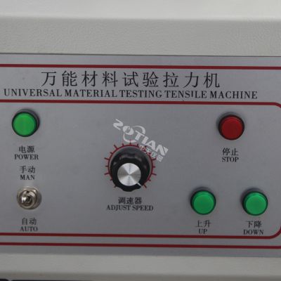 紙張拉力試驗機 紙張拉力試驗機