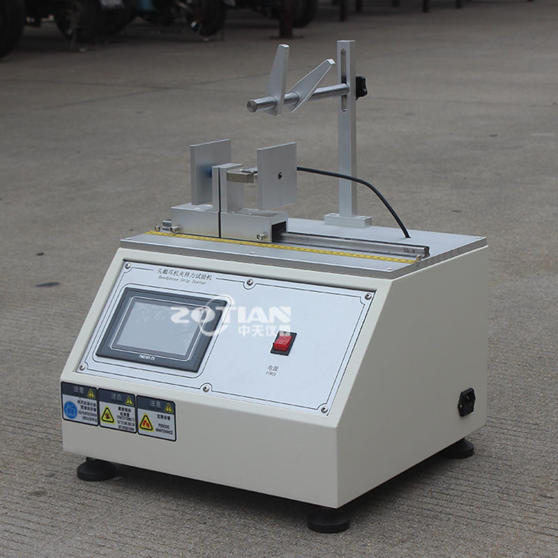 耳機(jī)夾持力試驗(yàn)機(jī) 耳機(jī)夾持力試驗(yàn)機(jī)