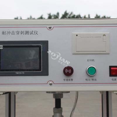 耐沖擊穿刺測試儀 耐沖擊穿刺測試儀