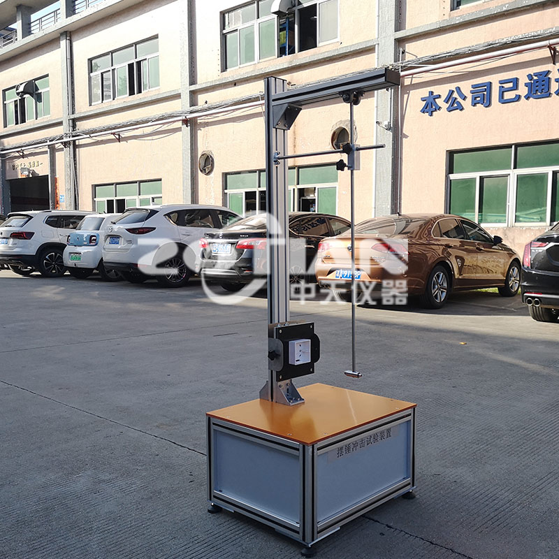 擺錘沖擊試驗裝置 擺錘沖擊試驗裝置