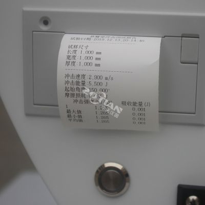 簡支梁沖擊試驗(yàn)機(jī) 簡支梁沖擊試驗(yàn)機(jī)