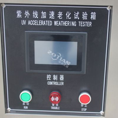 小型紫外線老化試驗機 小型紫外線老化試驗機